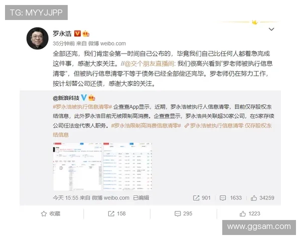 谢周三收官取胜清零罚分归原点